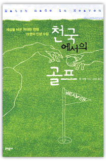 Mmih Korea